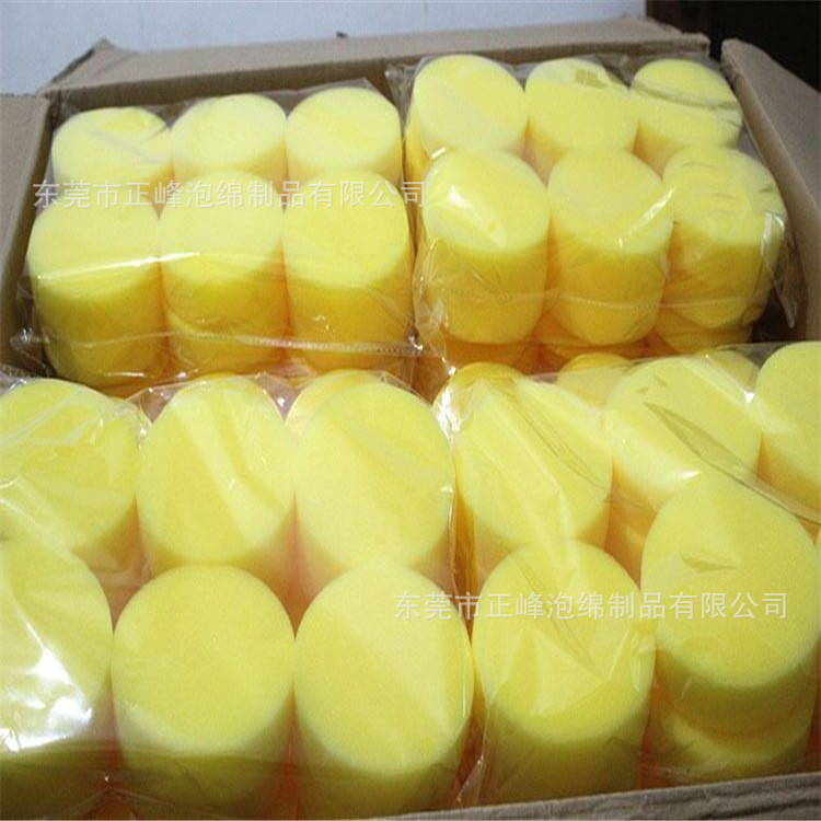 专业生产圆形海绵 洗车小海绵 打蜡海绵 汽车海绵