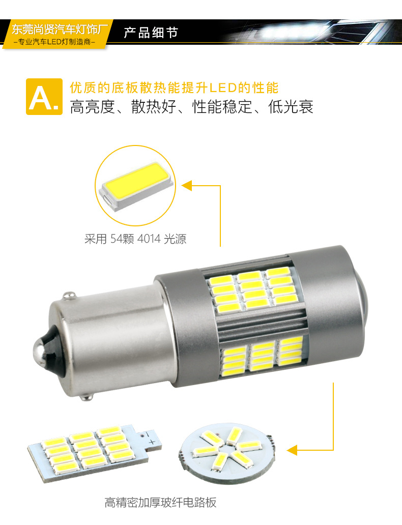 54SMD-4014系列详情图_07