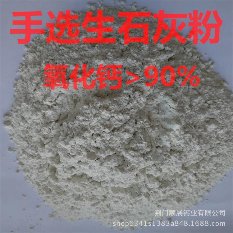 湖南高纯石灰粉 高钙氧化钙粉 生石灰粉 污水处理用生石灰粉-阿里巴巴
