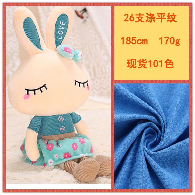 厂家直销 针织26支涤纶平纹单面布 170g精梳全涤汗布面料现货供应