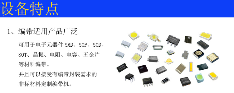 自动3020编带机 贴片3020分光编带机 自动编带 可检测产品外观