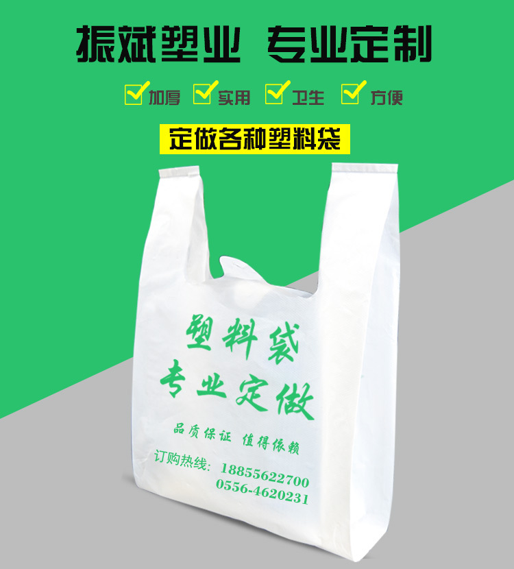 背心袋详情页_01