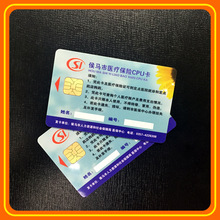 �Ƶ���ý��|ʽ4442оƬ 4428оƬ�e�ֳ�ֵ�籣���T����PVC��Ƭ