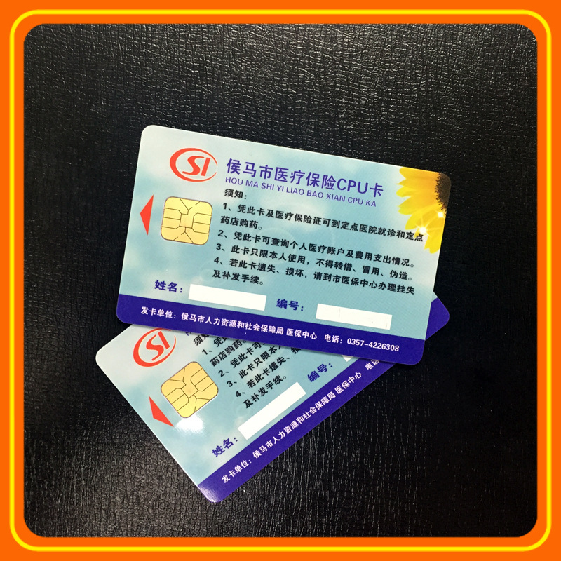 批发智能接触式4442 4428芯片卡积分社保接触式芯片印刷PVC智能卡