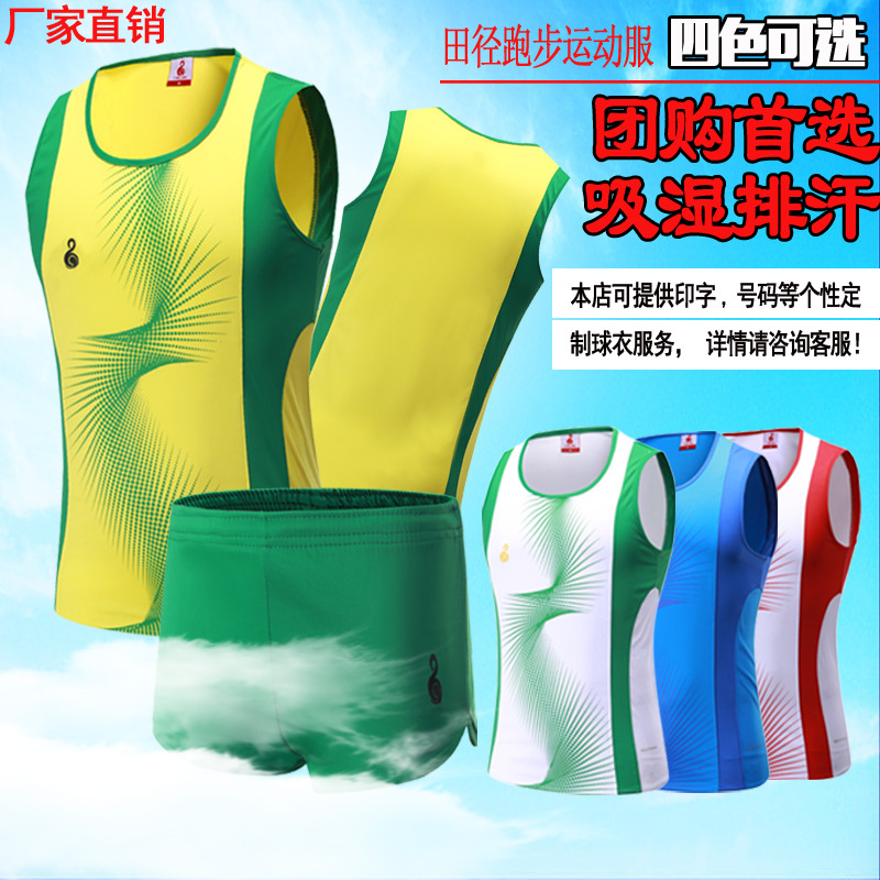 田径服跑步套装中学生体育考试运动训练比赛服男女款无袖可印字号