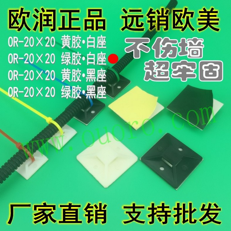 20x20绿白粘式配线固定座扎带塑料吸盘定位片带胶1000只