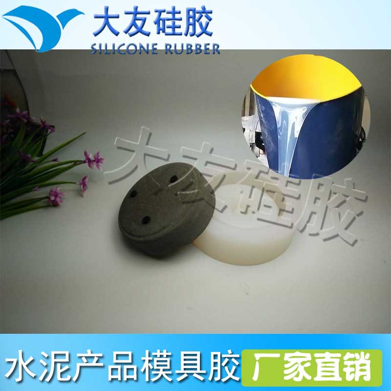 深圳质量好透明模具硅胶液体硅胶模具硅胶翻模硅胶模具胶