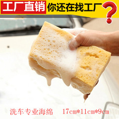 Car washing sponge special extra large car wiping car waxing beauty cleaning coral honeycomb sponge block super absorbent