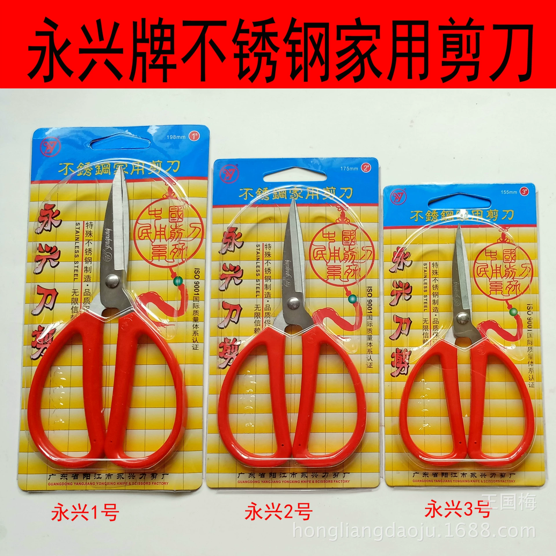 Children's scissors stainless steel, stationery