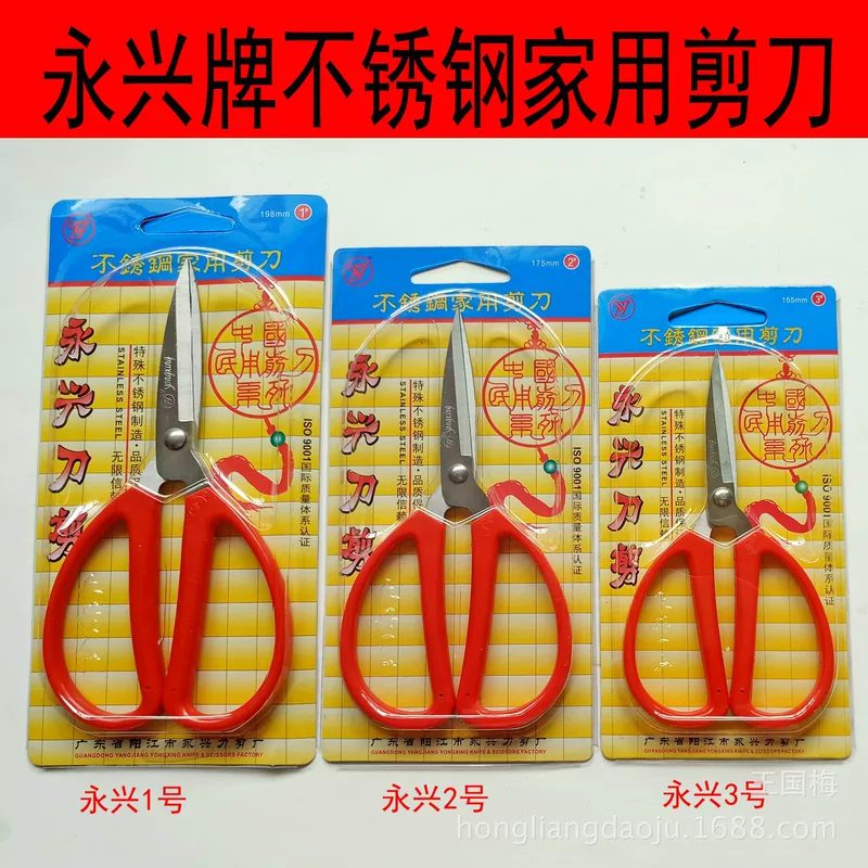 Children's scissors stainless steel, stationery