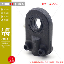 油缸耳环CGKA80 锁口型内螺纹液压油缸耳环杆端关节轴承CGKA80