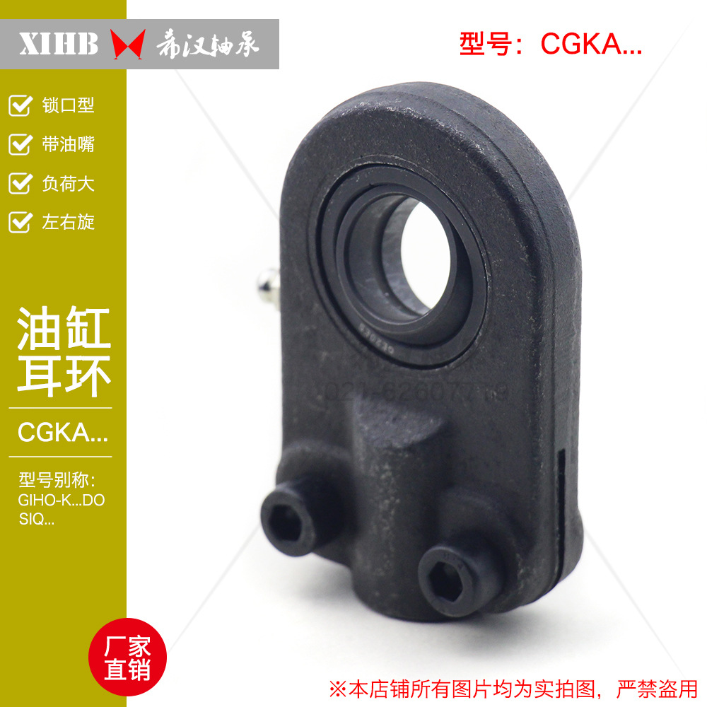 油缸耳环CGKA30 锁口型内螺纹液压油缸耳环杆端关节轴承CGKA30