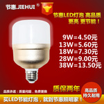 厂家直销 高富帅led球泡灯 黄金甲led球泡灯 节能球泡灯led灯泡