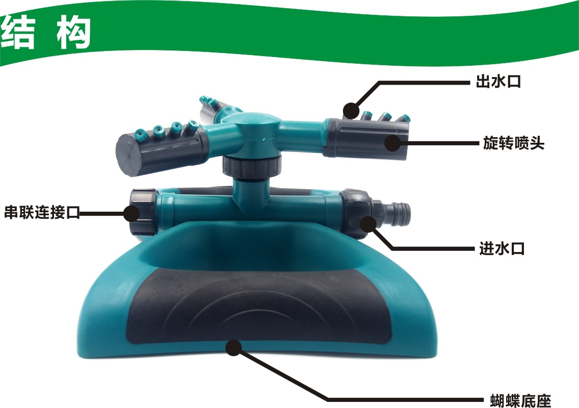 360度自动旋转草坪浇水三臂喷头花园浇花洒水器园林喷水灌溉工具-阿里巴巴