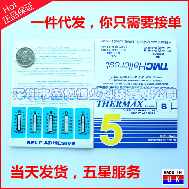【原厂代理】5格B测温纸英国THERMAX变色温度试纸49-71度温度贴纸