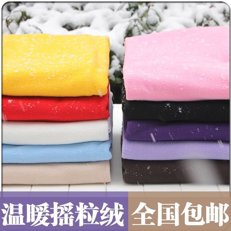 厂家现货供应150D/144F超细摇粒绒面料 家居家纺用布摇粒绒