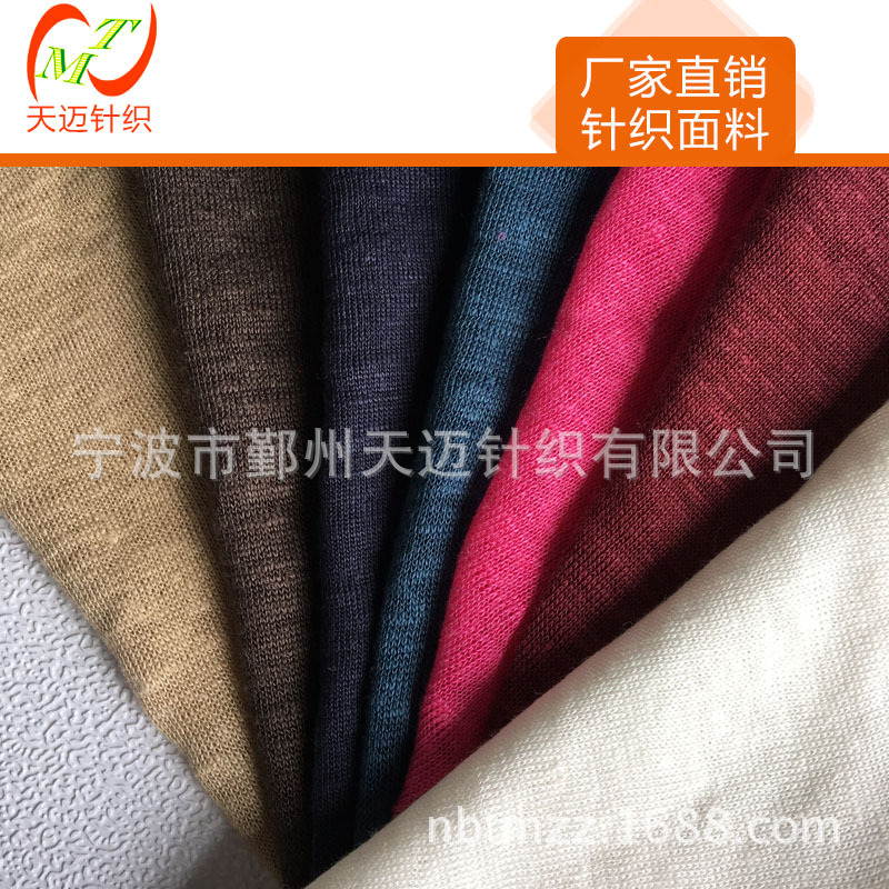 100%linen 亚麻 针织亚麻布 素色新款麻布 t恤面料  