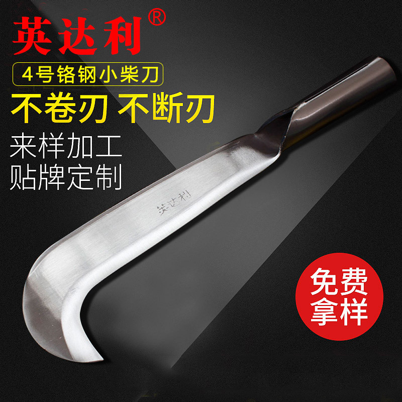 生产供应 英达利牌4号铬钢小柴刀 甘蔗刀 锻打柴刀