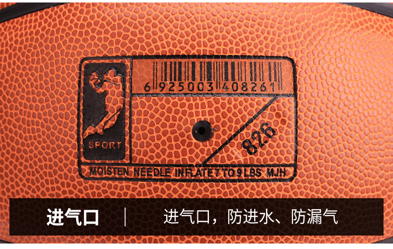 篮球2_04