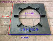 50*50炉花板 50沟风板 灶具配件 灶具炉花板