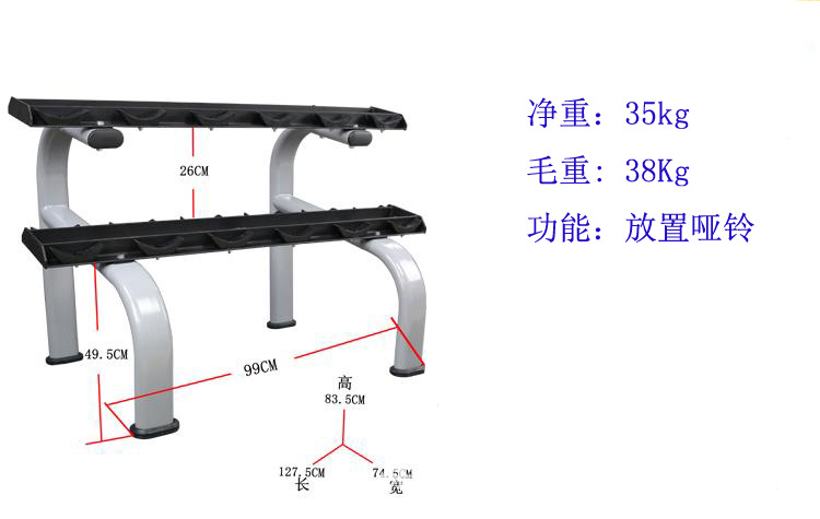 哑铃架