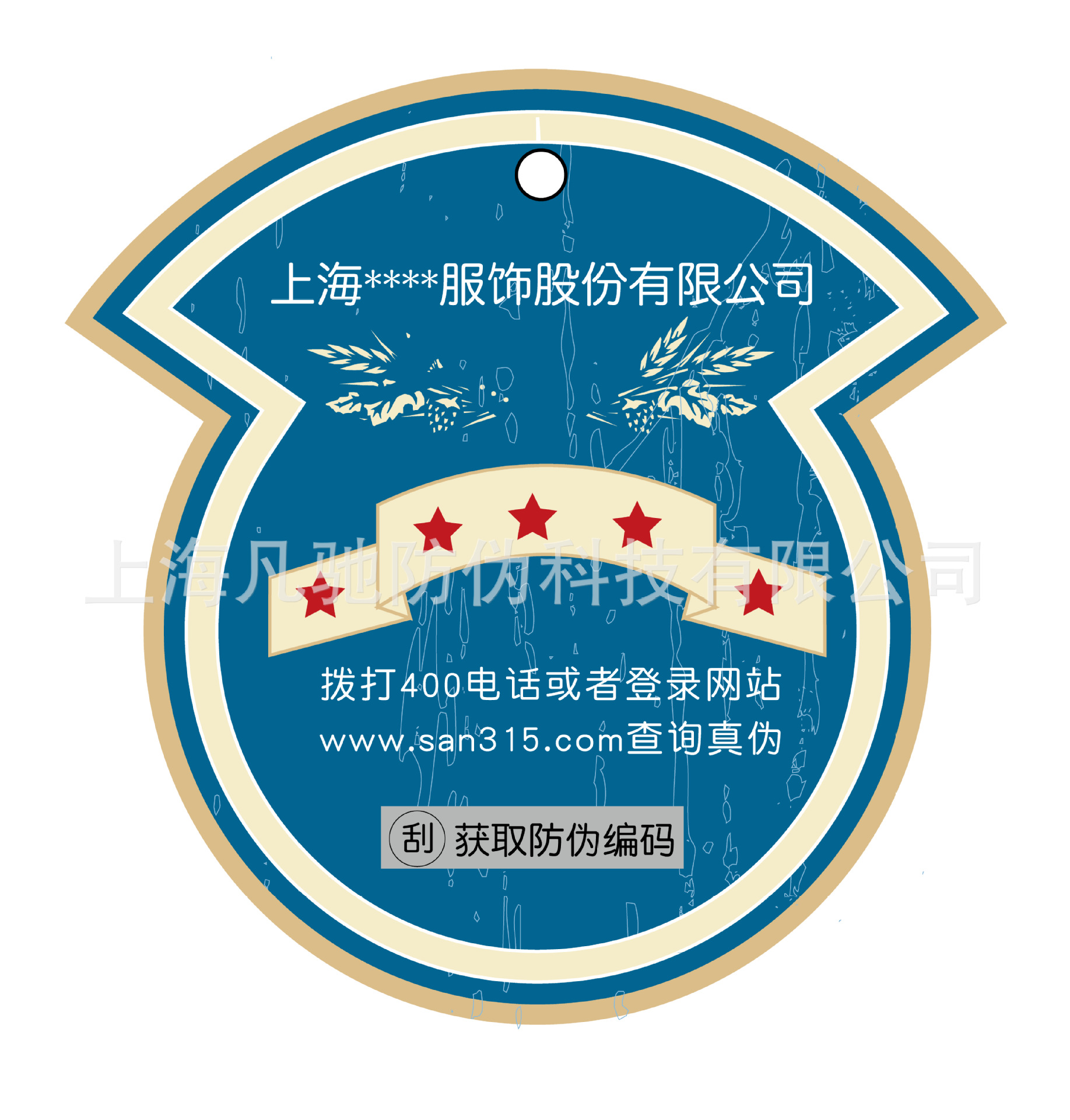 工厂印刷防伪卡片 防伪PVC卡片 电器防伪合格证、服装吊牌