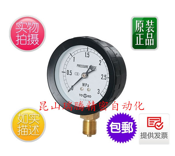 东洋计器兴业TOKO防滴型压力表BL-AT3/8G 75×3MPa
