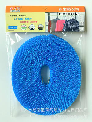 专业生产加粗8米防滑梯形晾衣绳/晒衣绳日用品厂家批发代理加盟|ru