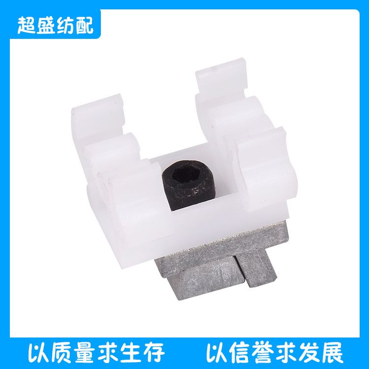 纺织配件线夹总成BE306307