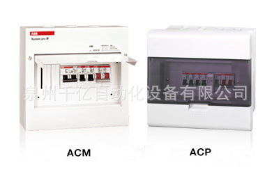ACP 08 FNB;10060436;ACP系列低压端配电箱(塑料面盖)浅灰色暗箱