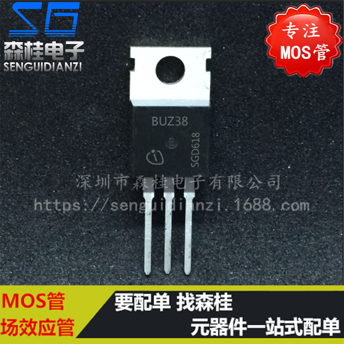 直插 BUZ38 18A/200V TO220 N沟道 MOS管场效应管