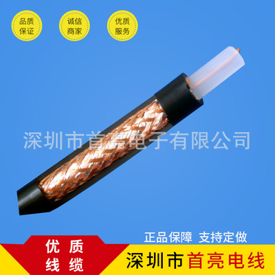 RG58 Coaxial cable