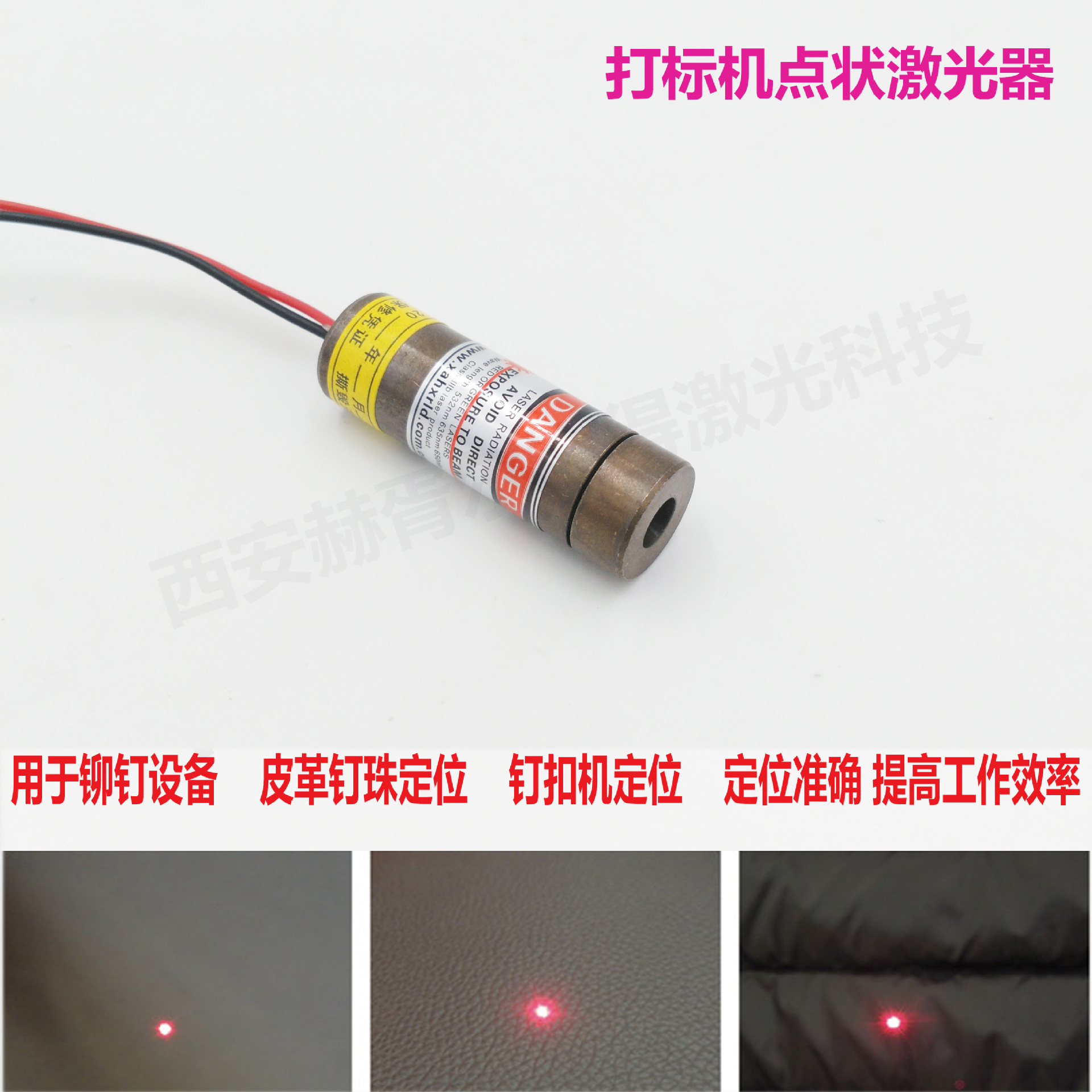 供应650nm红光点状光斑激光器点阵多点式激光模组高速