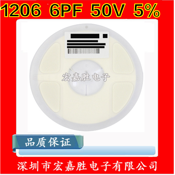 江苏电阻电容 贴片陶瓷电容器1206 6PF 6P 6 NPO 50V C档