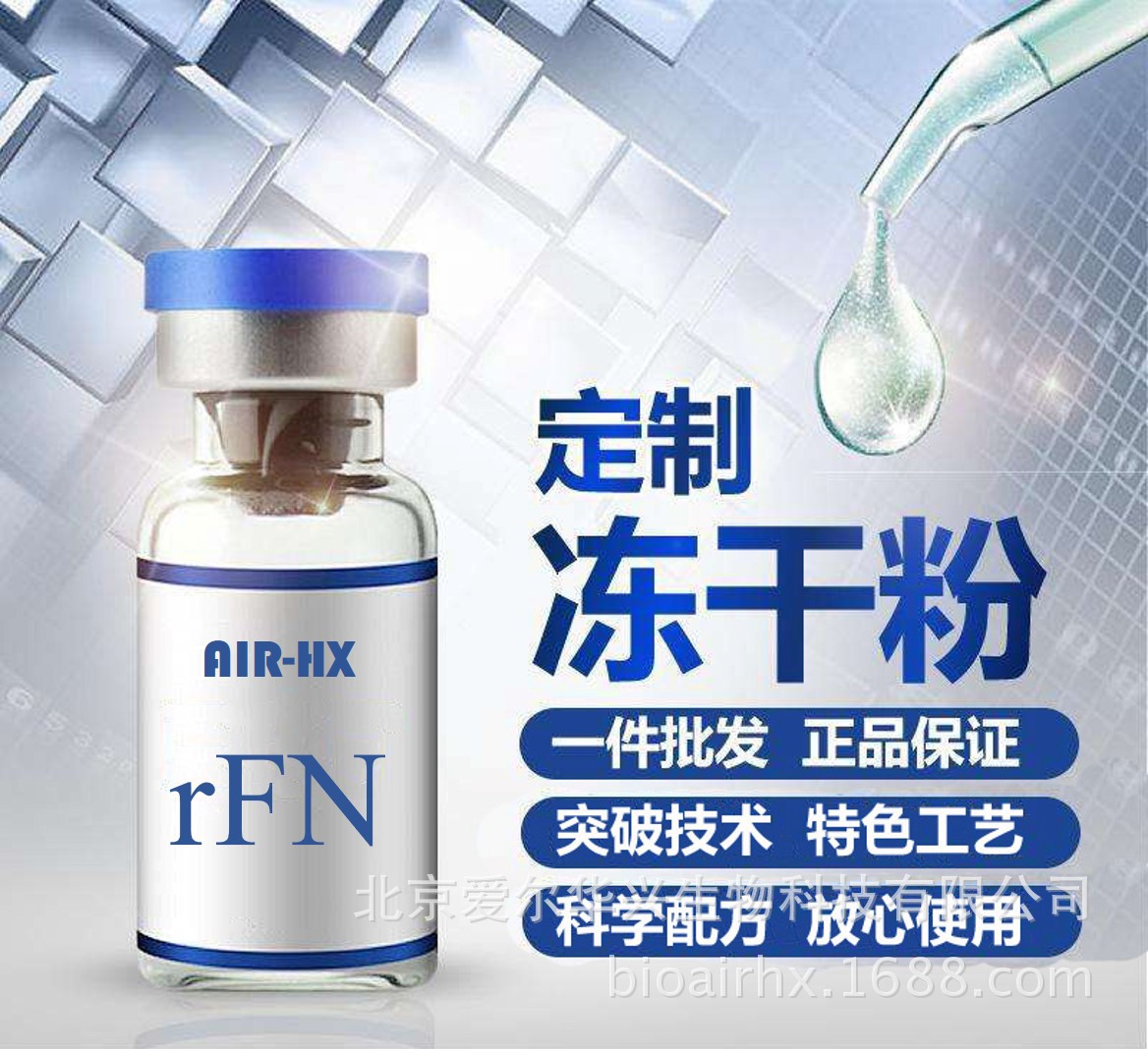Human FN  蛋白 纤黏连蛋白（fibronectin）冻干粉 GMP