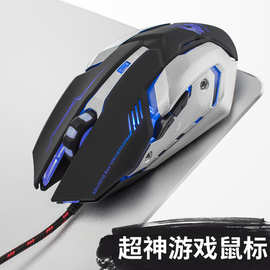 自由狼V8机械鼠标宏定义游戏鼠标牧马人无声静音版网吧网咖铁底鼠