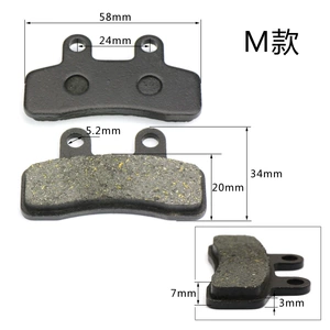 Motorcycle disc brake leather M tricycle scooter brake pad electric car disc brake pad wear plate wholesale
