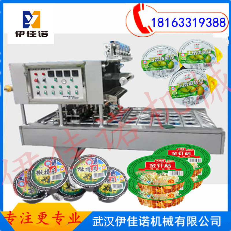 碗装金针菇真空封口机