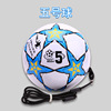 Naili No. 4 with rope football children's training with Danxiao No. 5 with rope football campus football hanging football