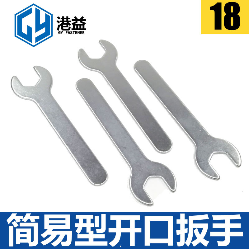 镀彩开口扳手 单头扳手 家具扳手 简易扳手 彩锌小扳手|ms