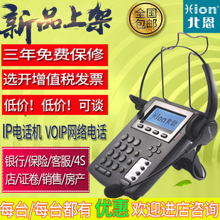 Hion/North EUN S320p Регистрация SIP -центр телефонная гарнитура IP -телефон VoIP сеть телефон