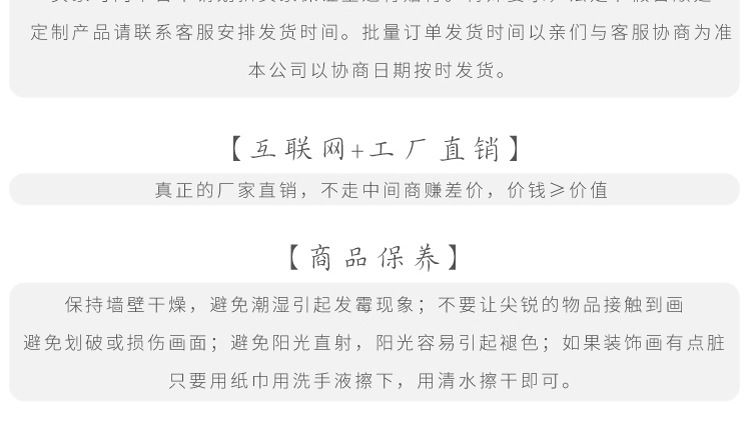 喷绘装饰画画心