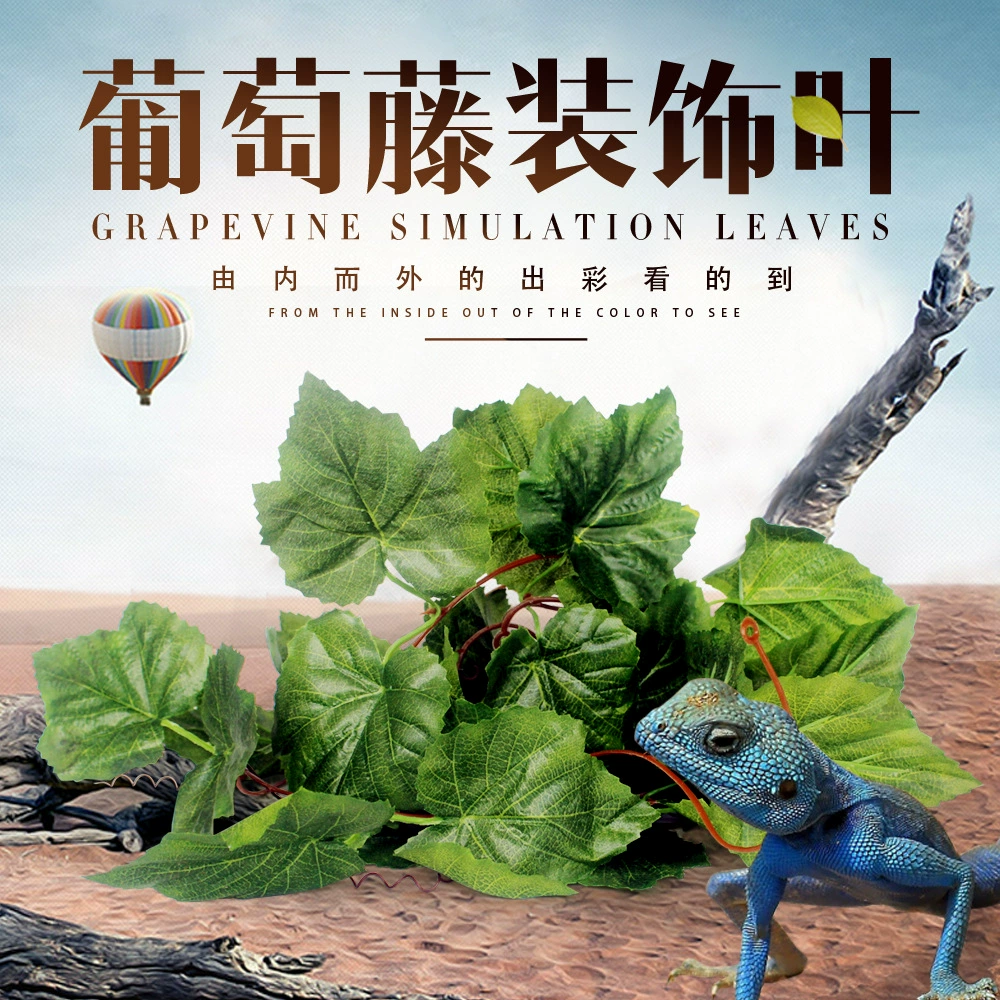 НОМО виноградных листьев виноградной лозы листьев пластиковые лозы потолок дома рептилий коробка черепаха украшения коробки