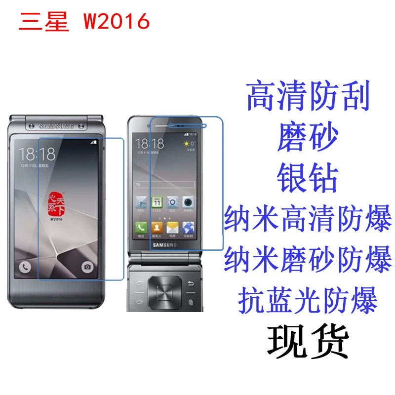 Подходящая для Samsung W2016 защитная пленка Galaxy Golden 3 W2016 внутри и снаружи экранная пленка
