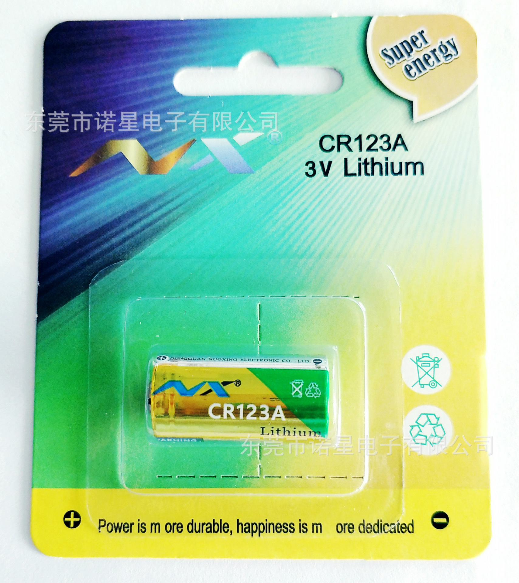 卡装CR123A电池 吊装相机电池 零售专用CR123A