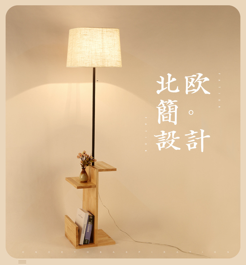 originality bookshelf solid wood Floor lamp Modern minimalist a living room Fabric art Table lamp hotel Wooden to ground LED Table lamp
