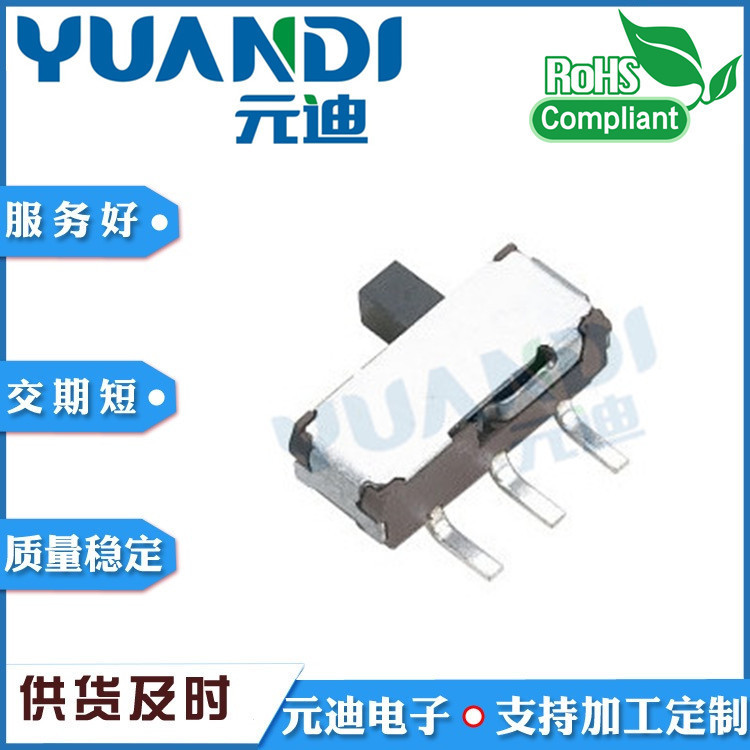 拔动开关TA-3525 两档/2档三档三脚侧拔/侧拔拔动/耐高温贴片拔动