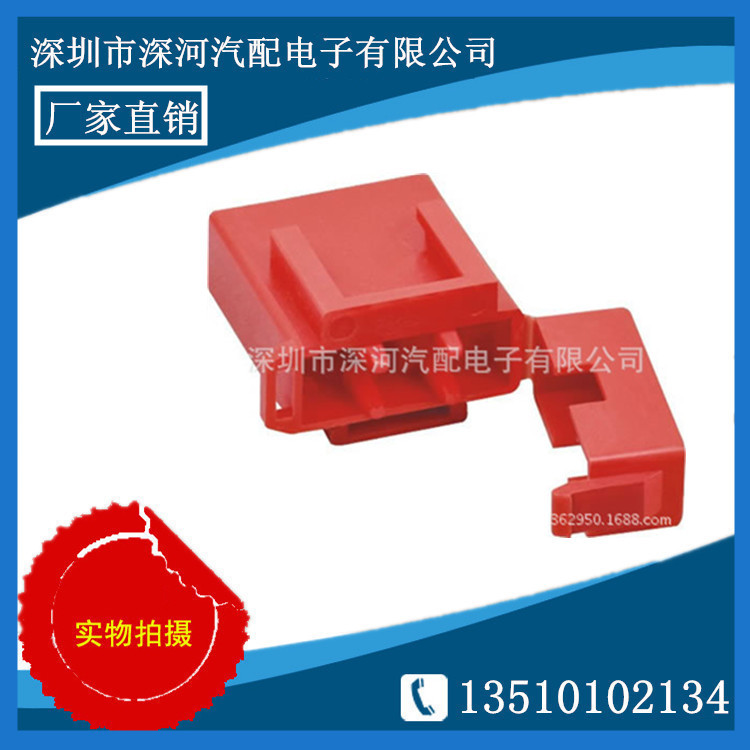 i  专业供应汽车连接器、保险盒系列 BX2017