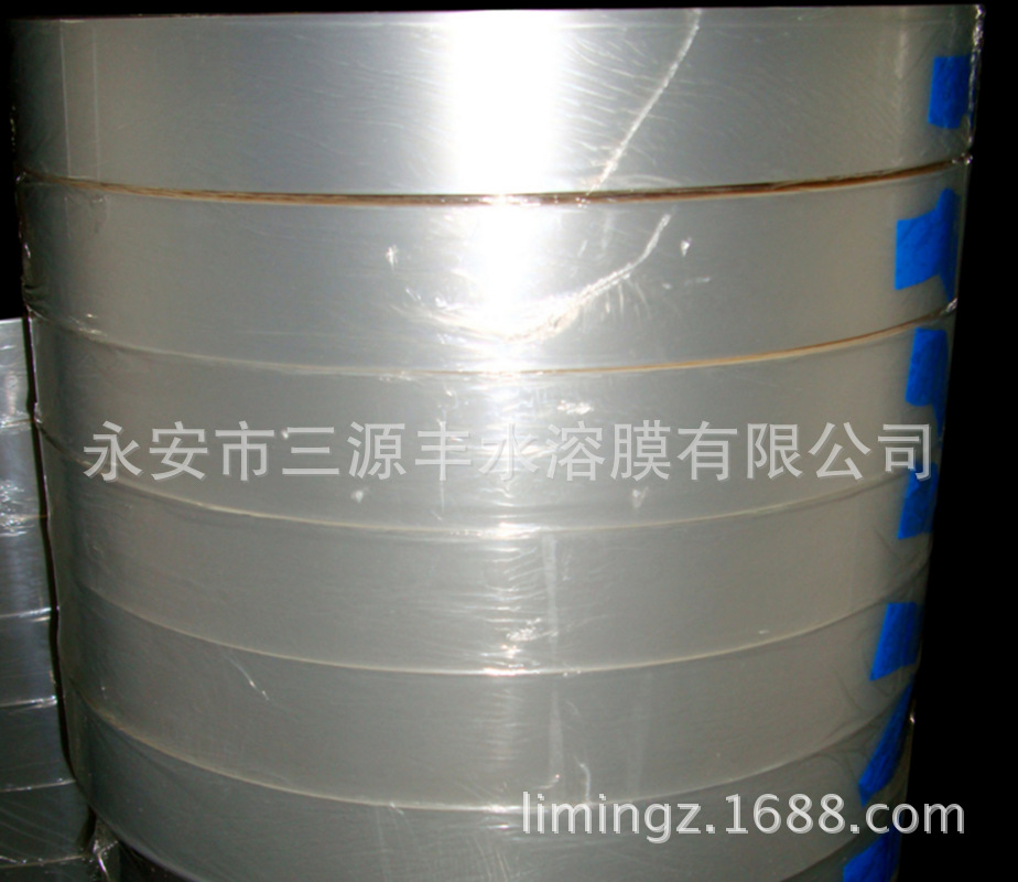 PVA水溶贴条 洗衣袋冷水溶 水溶袋捆绑