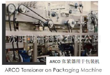 ARCO用于包裝2